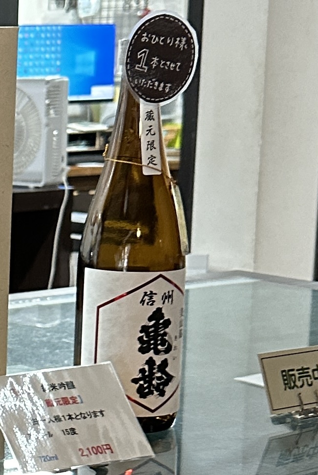 日本酒を買うなら　幻のお酒　岡崎酒造さんへ メインイメージ画像