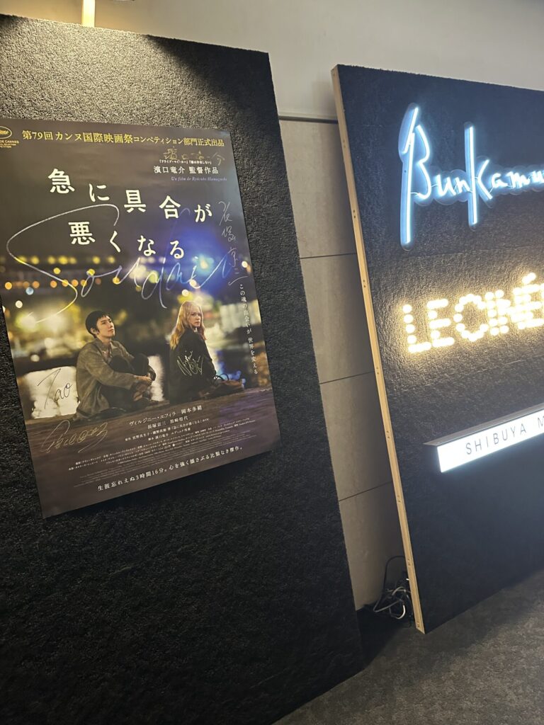 『急に具合が悪くなる』見に行ってきました‼️魂の浄化が出来ます！ メインイメージ画像
